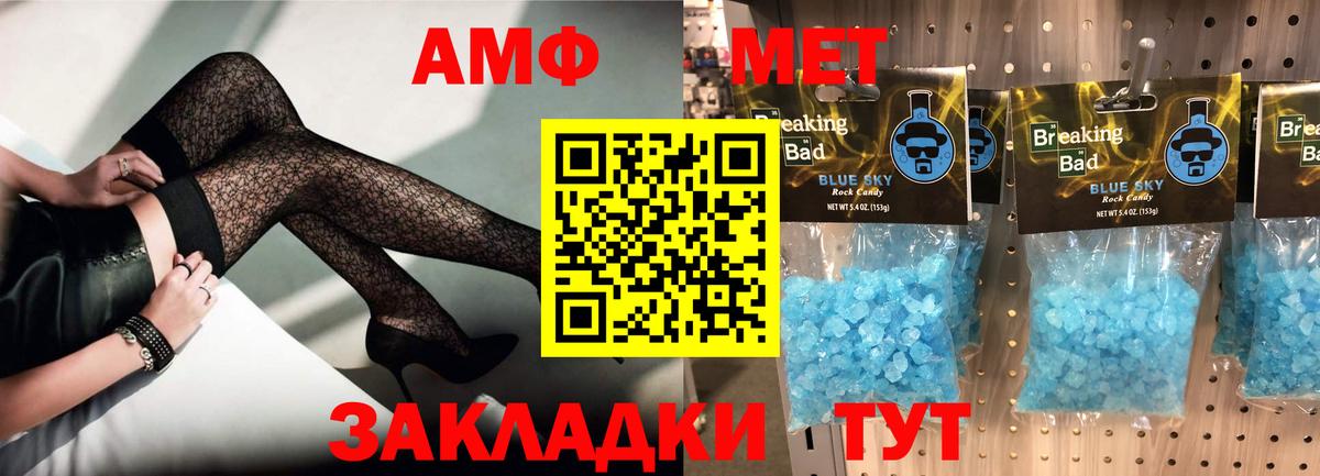 АМФ 98%  Вход с VPN  АМФ  Кимры  Amphetamine 