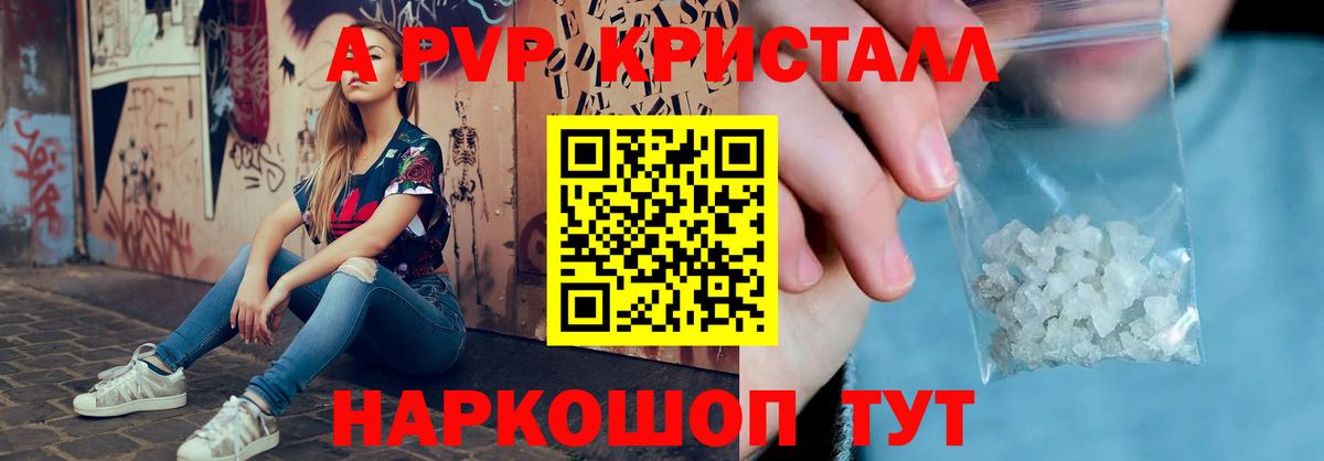 APVP Соль Кимры