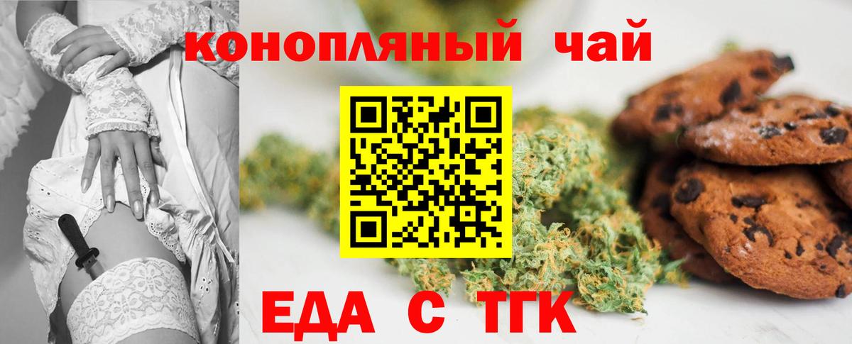 Кимры  Cannafood марихуана  Вход с VPN 