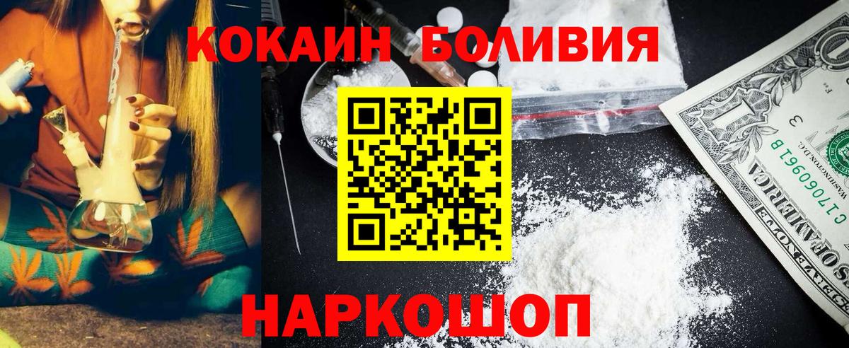 COCAIN Боливия Кимры