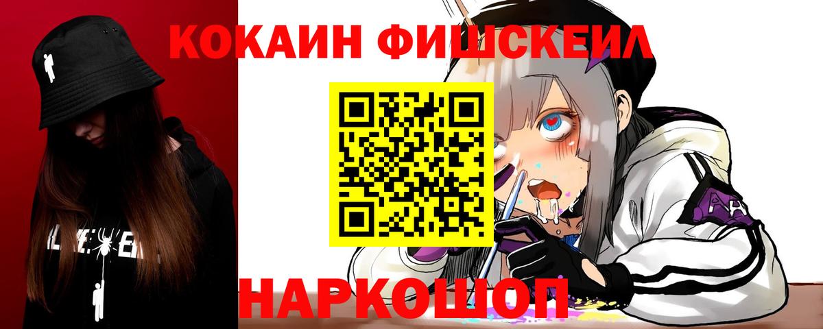 Кимры  КОКАИН 99%  Вход с VPN  КОКАИН Fish Scale 