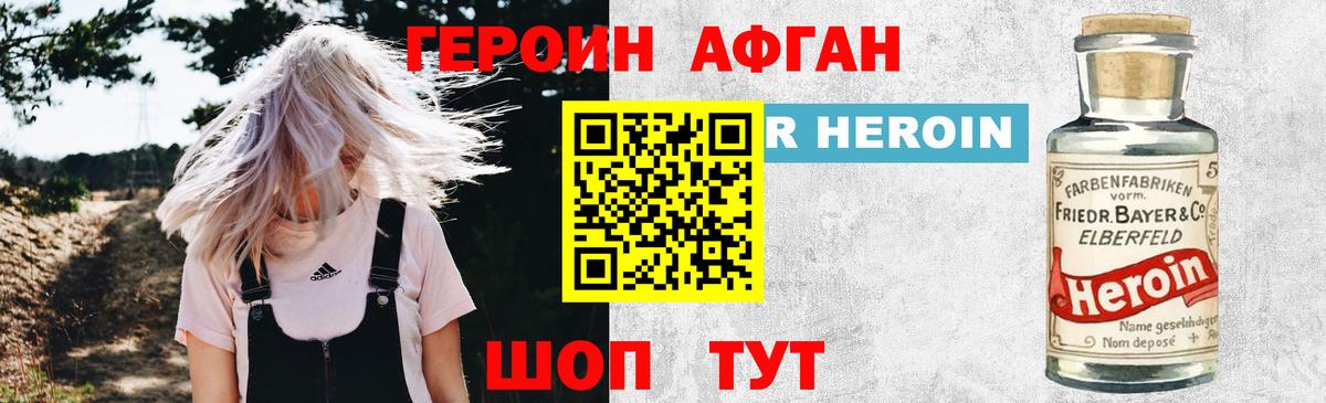 ГЕРОИН  Вход с VPN  Кимры  ГЕРОИН герыч 