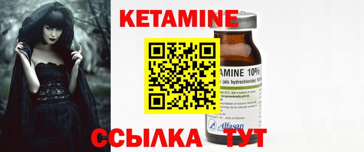 КЕТАМИН VHQ  Вход с VPN  Кимры  КЕТАМИН ketamine 