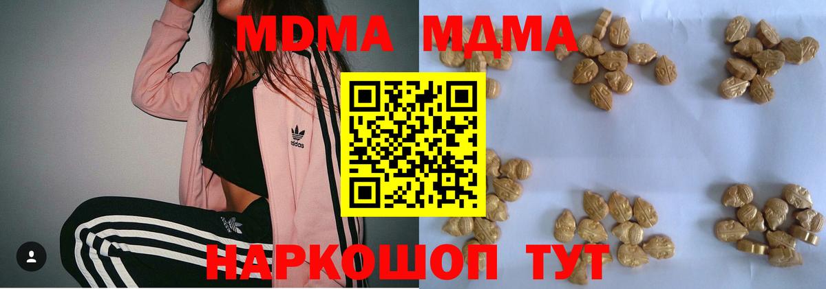 МДМА кристаллы Кимры