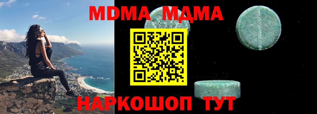 Кимры  MDMA VHQ  МДМА  MDMA crystal  Вход с VPN 