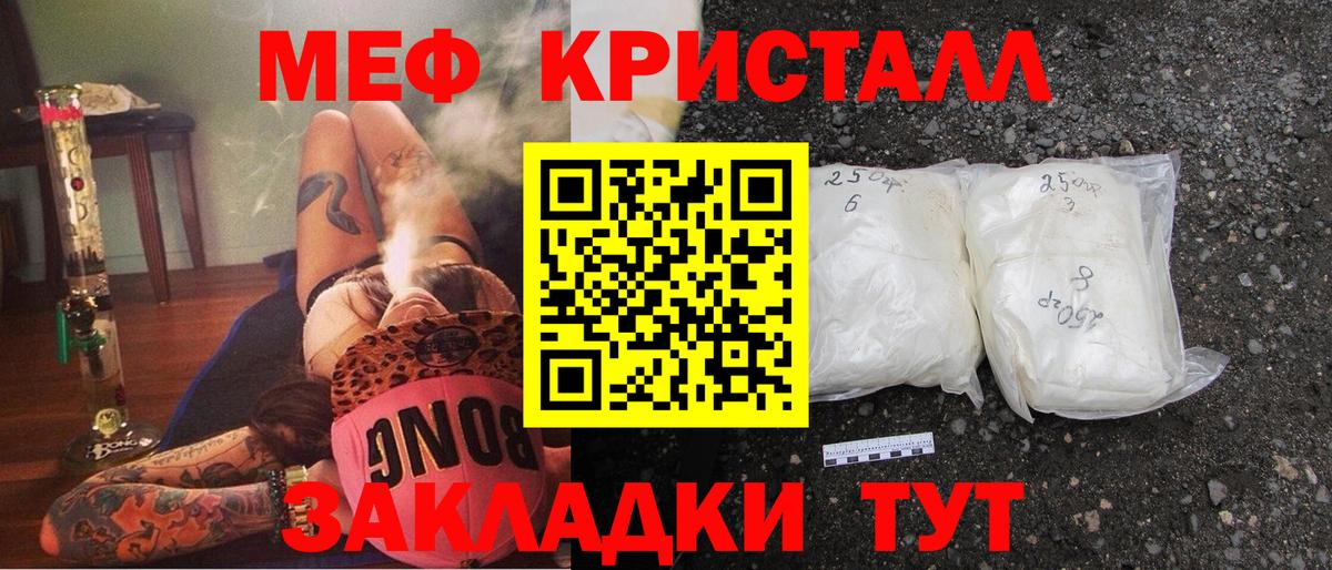 МЕФ кристаллы Кимры