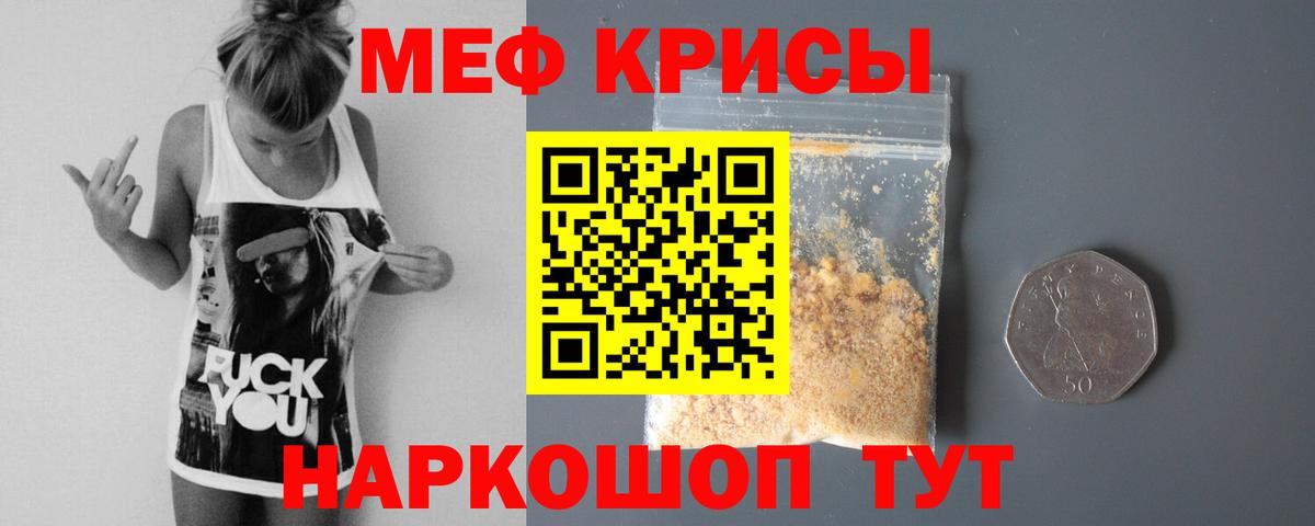Меф VHQ  МЯУ-МЯУ mephedrone  Вход с VPN  МЕФ  МЯУ-МЯУ  Кимры 