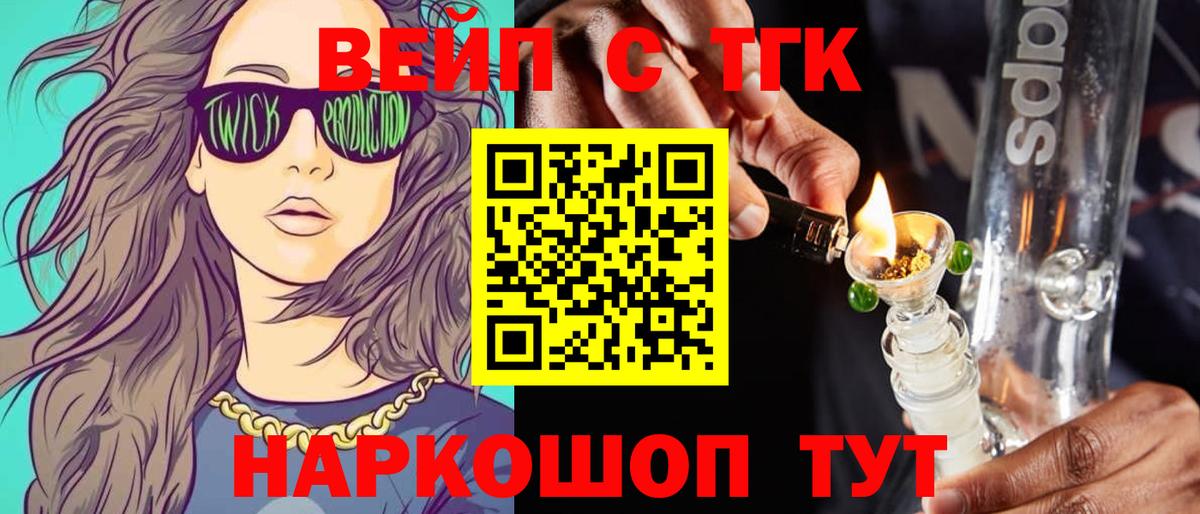 Кимры  ТГК концентрат  Вход с VPN  купить  цена  ТГК жижа 