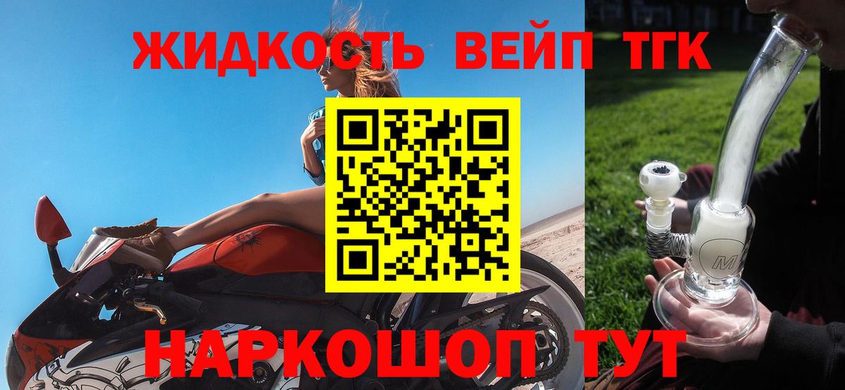 Дистиллят ТГК концентрат Кимры
